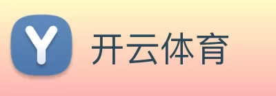 开云体育 logo